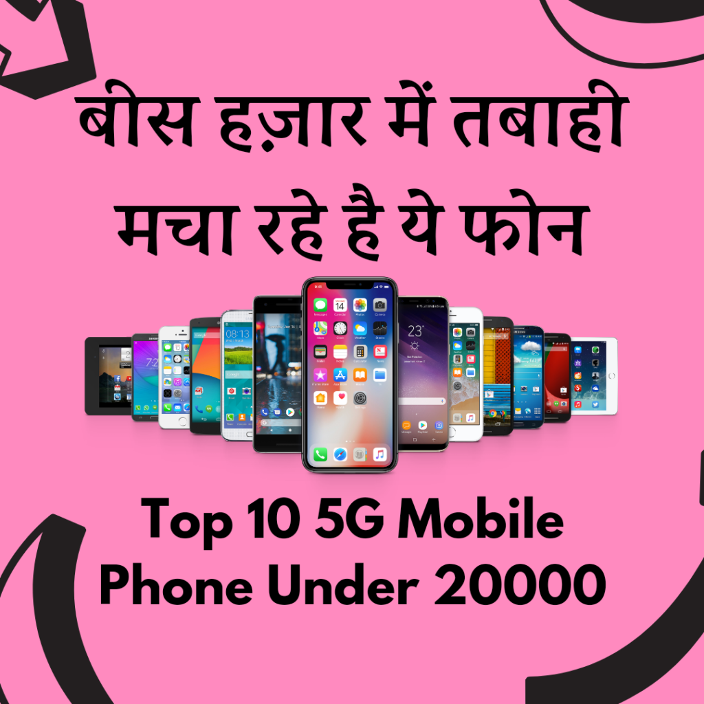 5G Mobile Phone Under 20000